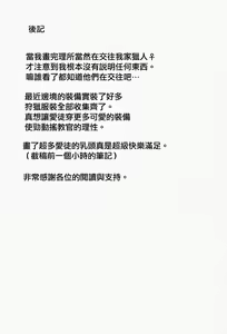 Page 24 of Manadeshi ga Coligny ni Kigaetara | 愛徒換上了黑兔套裝 - preview thumbnail