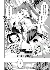 Page 14 of COMIC Orga Vol. 49 - preview thumbnail