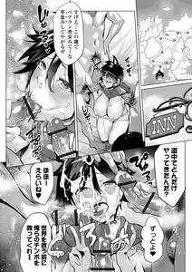 Page 6 of COMIC Orga Vol. 49 - preview thumbnail