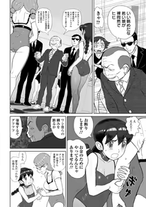 Page 78 of COMIC Orga Vol. 49 - preview thumbnail