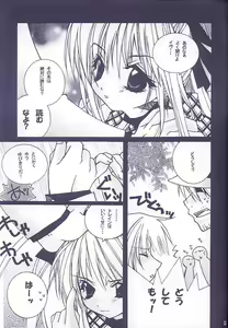 Page 18 of Canaria wa Kago no Naka - preview thumbnail