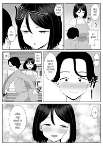 Page 6 of Shishunki Musuko wa Okaa-san ni Yokujou suru | 사춘기 아들은 어머니에게 욕정한다 - preview thumbnail