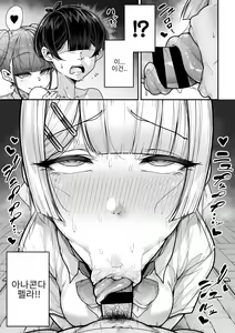 Page 40 of Kokugo Sansuu Rika Fuuzoku 2 Jigenme - preview thumbnail