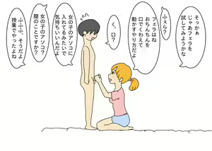 Page 12 of Shasei no Yarikata o Shiranai Danshi Seito ni Seikyouiku Suru Sensei no Hanashi - preview thumbnail