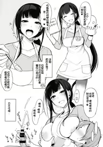 Page 109 of Ane Naru Mono 1-11 - preview thumbnail