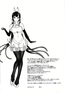 Page 118 of Ane Naru Mono 1-11 - preview thumbnail