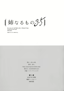 Page 120 of Ane Naru Mono 1-11 - preview thumbnail