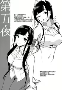 Page 165 of Ane Naru Mono 1-11 - preview thumbnail