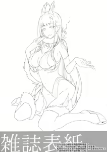 Page 170 of Ane Naru Mono 1-11 - preview thumbnail