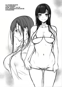 Page 174 of Ane Naru Mono 1-11 - preview thumbnail