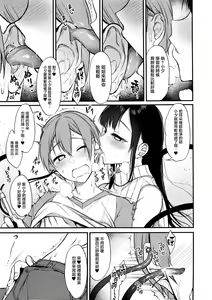 Page 189 of Ane Naru Mono 1-11 - preview thumbnail