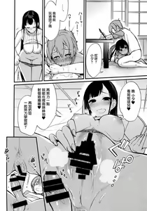 Page 194 of Ane Naru Mono 1-11 - preview thumbnail