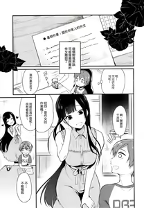 Page 34 of Ane Naru Mono 1-11 - preview thumbnail