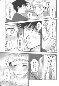 Page 22 of Don't Look at ME Like That. - preview thumbnail