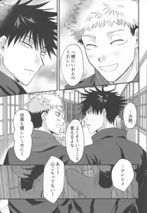 Page 8 of Don't Look at ME Like That. - preview thumbnail