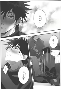 Page 3 of Suki ni Saretai, Aisaretai - I want you to do what you want , I want you to love me. - preview thumbnail