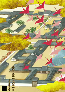 Page 199 of Hikari no Kimi no Saganaki Keikaku <Soushuuhen> - preview thumbnail