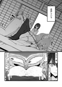 Page 35 of Kamisama ni Okasareru ~JK Miko no Souzetsu Akume Kenshin~ - preview thumbnail