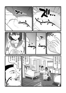 Page 5 of Kamisama ni Okasareru ~JK Miko no Souzetsu Akume Kenshin~ - preview thumbnail