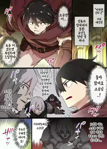 Gargoyle no Noroi | 가고일의 저주 — hentai manga cover on Fhentai
