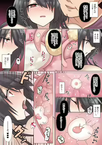 Page 57 of Saikin Kareshi ga Dekita Jimiko-chan wa Seitai Live Haishinchuu ni NTR Reru - preview thumbnail