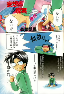 Mousou to genjitu — hentai manga cover on Fhentai