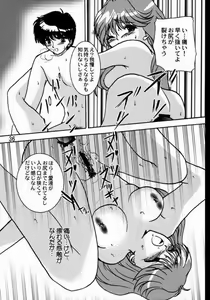 Page 33 of Virgin Emotion - preview thumbnail