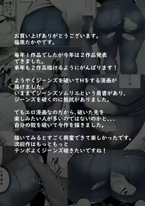 Page 56 of Jeans wa Iteru Kowakute Nigate dakedo Megutai na Tomodachi no Okaa-san | My Friend's Mother, Who Wears Jeans Is Scary But Is Blessed With A Big Booty. - preview thumbnail