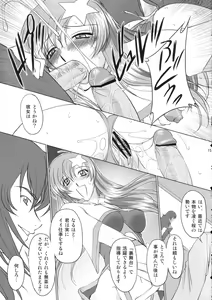 Page 14 of Tane de Mitashite... - preview thumbnail