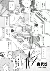 Page 4 of Tane de Mitashite... - preview thumbnail