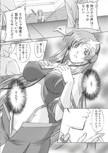 Page 5 of Tane de Mitashite... - preview thumbnail