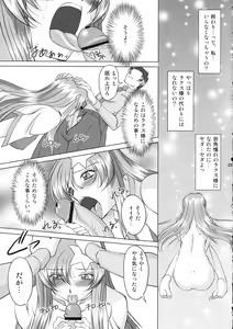 Page 8 of Tane de Mitashite... - preview thumbnail