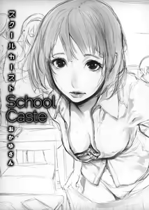 School Caste Melonbooks Kounyu Tokuten 6P Shousasshi — hentai manga cover on Fhentai