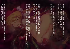 Page 112 of Mahou Harame Arisa to Isekai Ochinpo - preview thumbnail