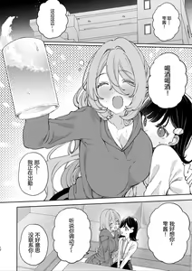 Page 3 of Toshiue no ojisanto takunomi de deisui shi chatta hanashi - preview thumbnail