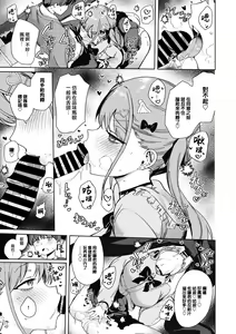 Page 16 of Best Match Mine Girl - preview thumbnail