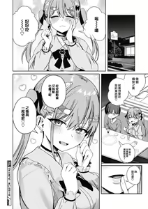Page 29 of Best Match Mine Girl - preview thumbnail