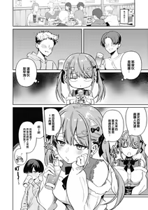 Page 3 of Best Match Mine Girl - preview thumbnail