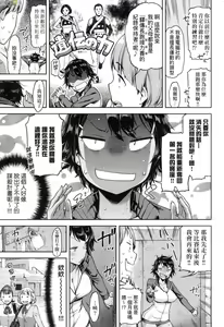 Page 118 of Watashi wa Tada Skirt o Mijikaku shita dake (decensored) - preview thumbnail