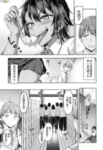Page 140 of Watashi wa Tada Skirt o Mijikaku shita dake (decensored) - preview thumbnail