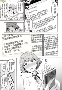 Page 14 of Watashi wa Tada Skirt o Mijikaku shita dake (decensored) - preview thumbnail