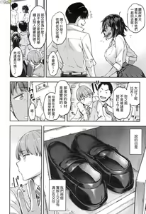 Page 141 of Watashi wa Tada Skirt o Mijikaku shita dake (decensored) - preview thumbnail