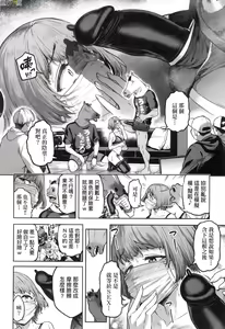 Page 39 of Watashi wa Tada Skirt o Mijikaku shita dake (decensored) - preview thumbnail