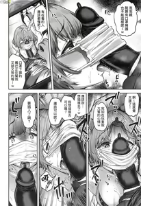 Page 41 of Watashi wa Tada Skirt o Mijikaku shita dake (decensored) - preview thumbnail