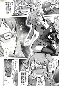 Page 97 of Watashi wa Tada Skirt o Mijikaku shita dake (decensored) - preview thumbnail