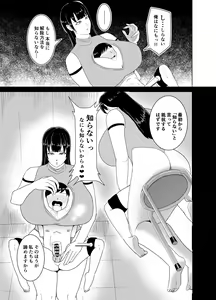 Page 16 of Deka Oppai ni Hasamarenagara Muhyoujou de Chinpo Jirasare Tsuzukeru Hon - preview thumbnail
