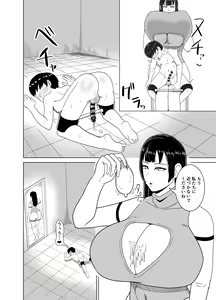 Page 32 of Deka Oppai ni Hasamarenagara Muhyoujou de Chinpo Jirasare Tsuzukeru Hon - preview thumbnail