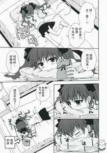 Page 8 of Choudenji Hou no Aishi Kata | 超電磁炮の爱的方法 - preview thumbnail