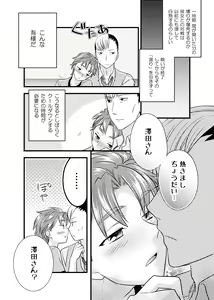Page 3 of sonna konnano futarigoto - preview thumbnail