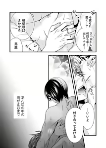 Page 36 of sonna konnano futarigoto - preview thumbnail